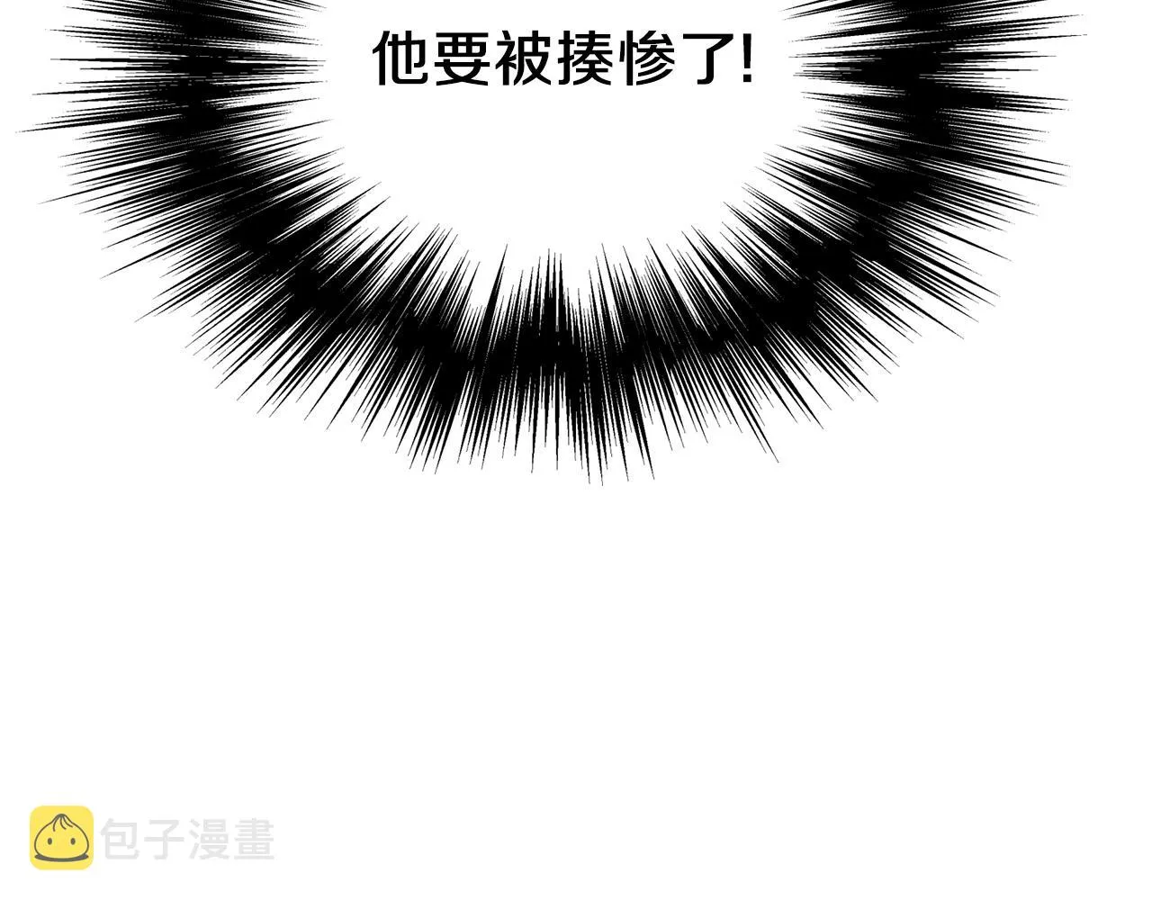 第123话 人和人的差距239