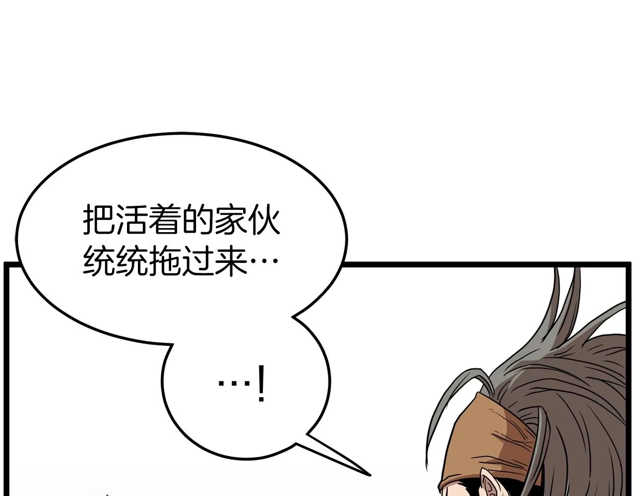 第83话 暂力丹99