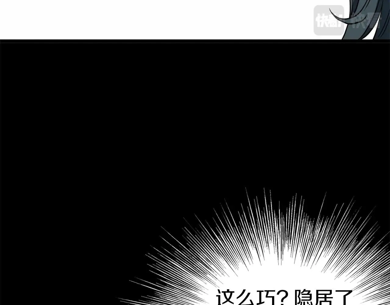 第115话 火王178