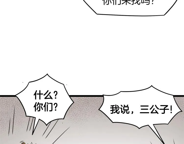 第17话 砍谁的头55