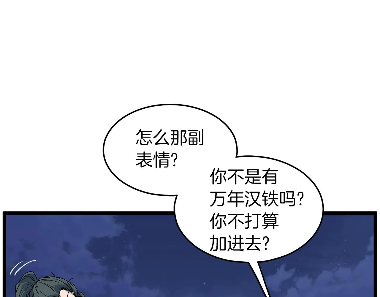 第113话 态度大变131