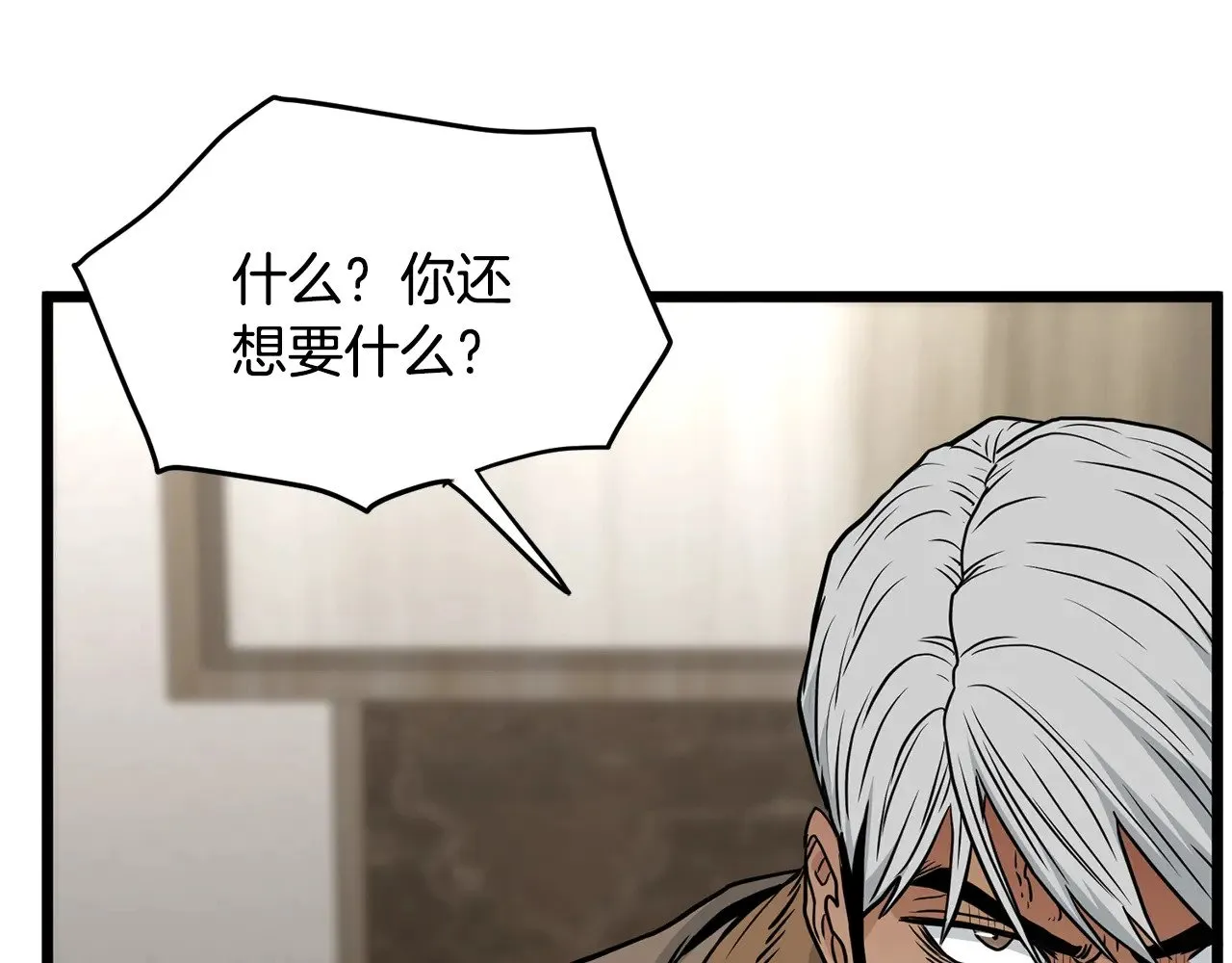 第192话 给我跪地求饶232