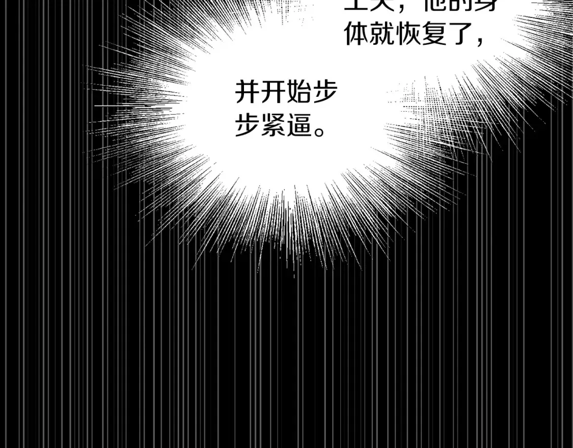 第186话 剑圣梅宗学51