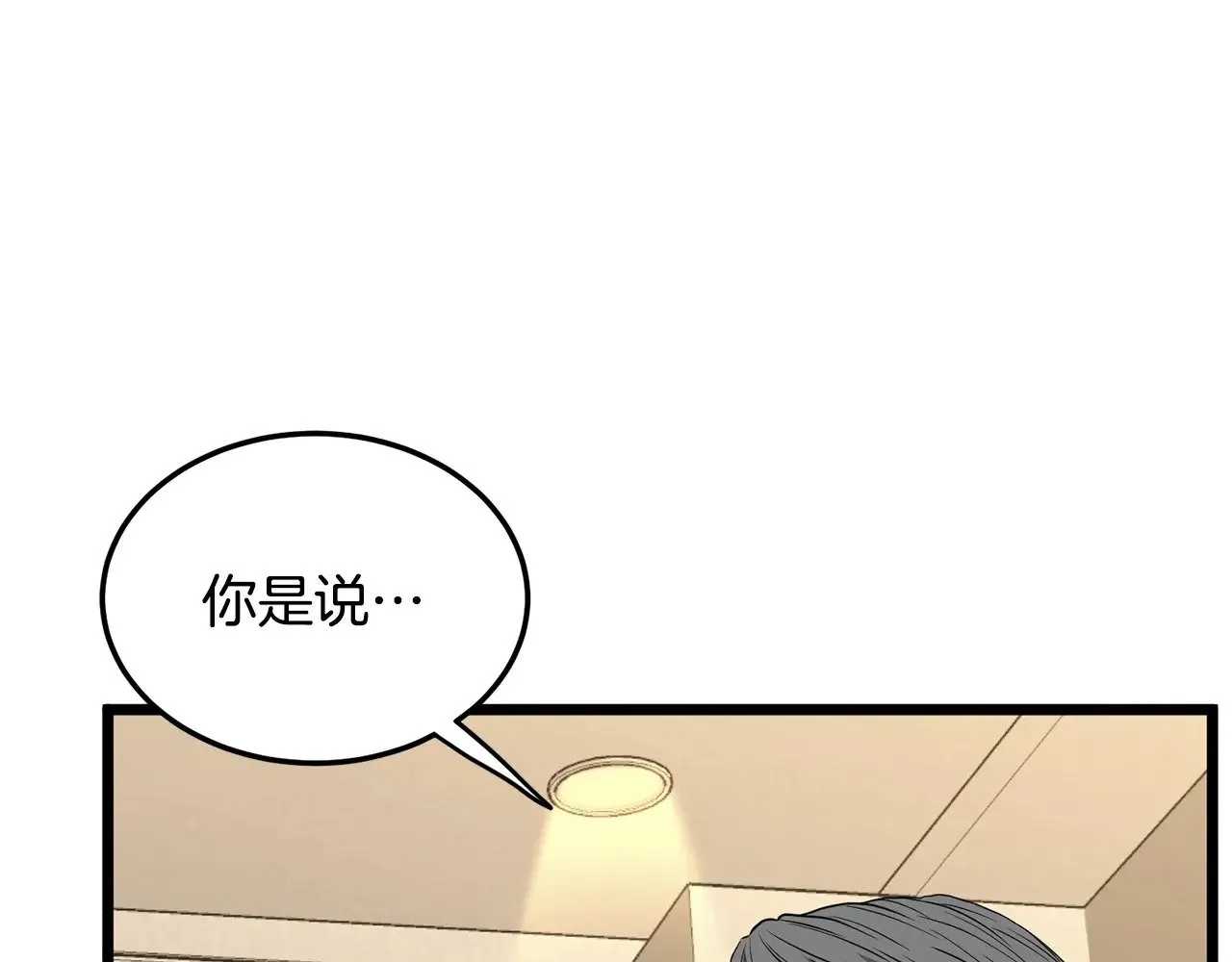 第198话 给我露出后背59