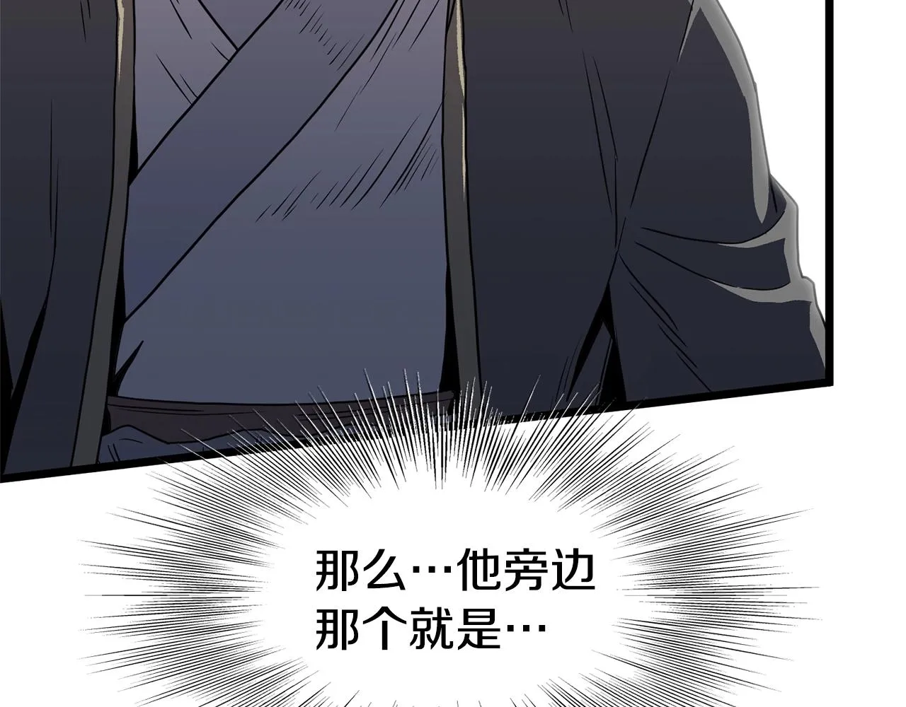 第83话 暂力丹174