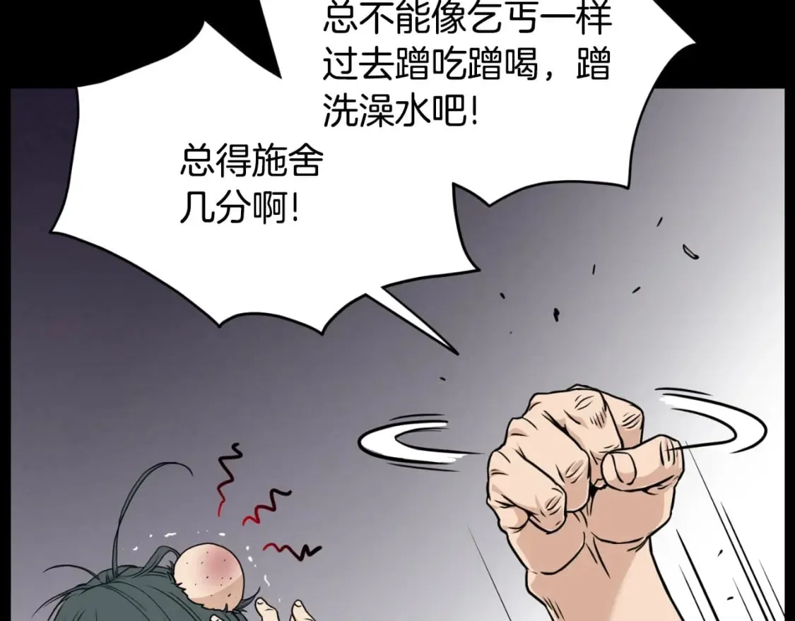 第159话 臭乞丐15
