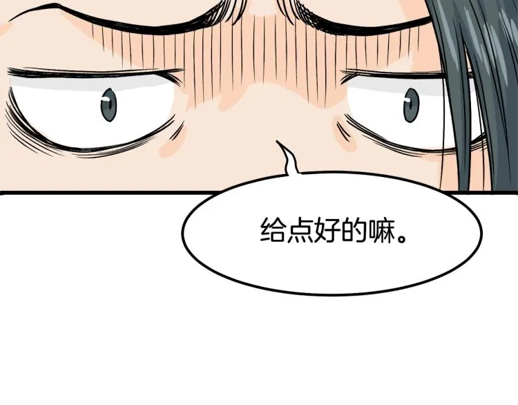 第3话教程任务143