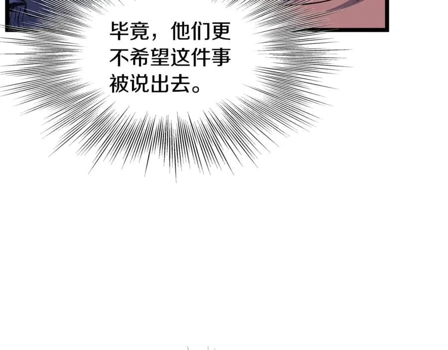 第202话 怪物般的实力203