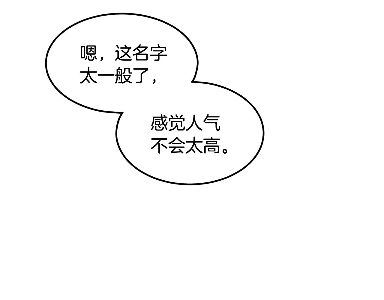 第191话-1 再见老同学73