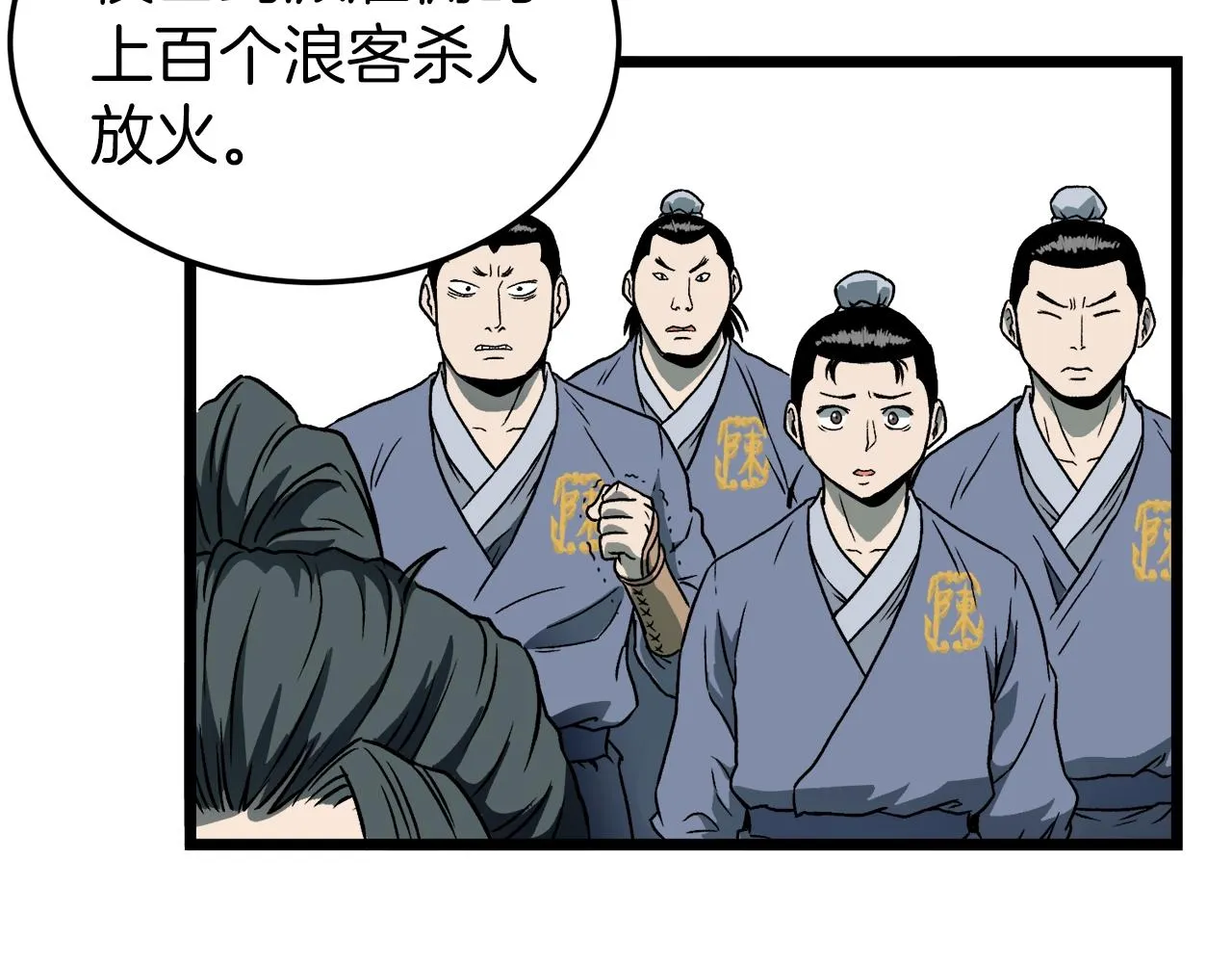 第23话 战还是退67