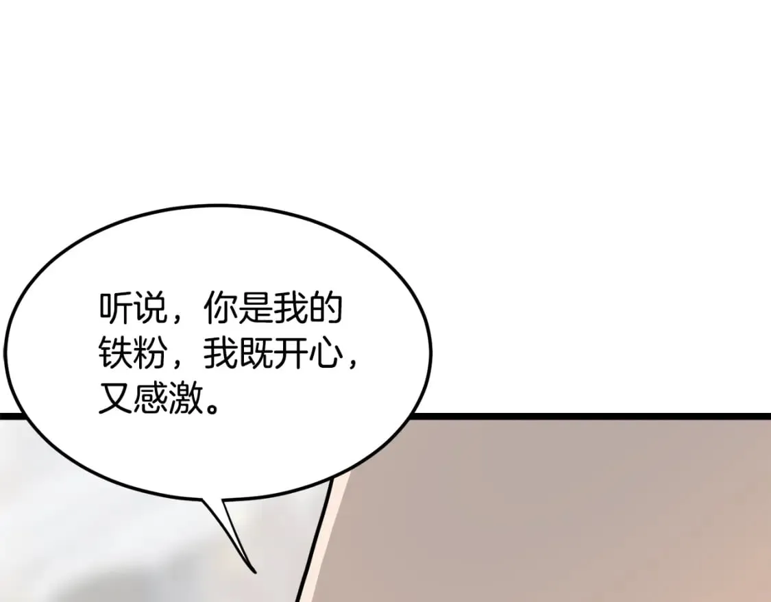第138话 曾经的猎人210