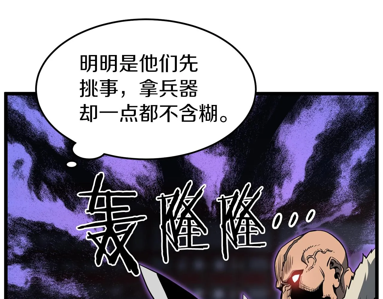第77话 和月华一起63