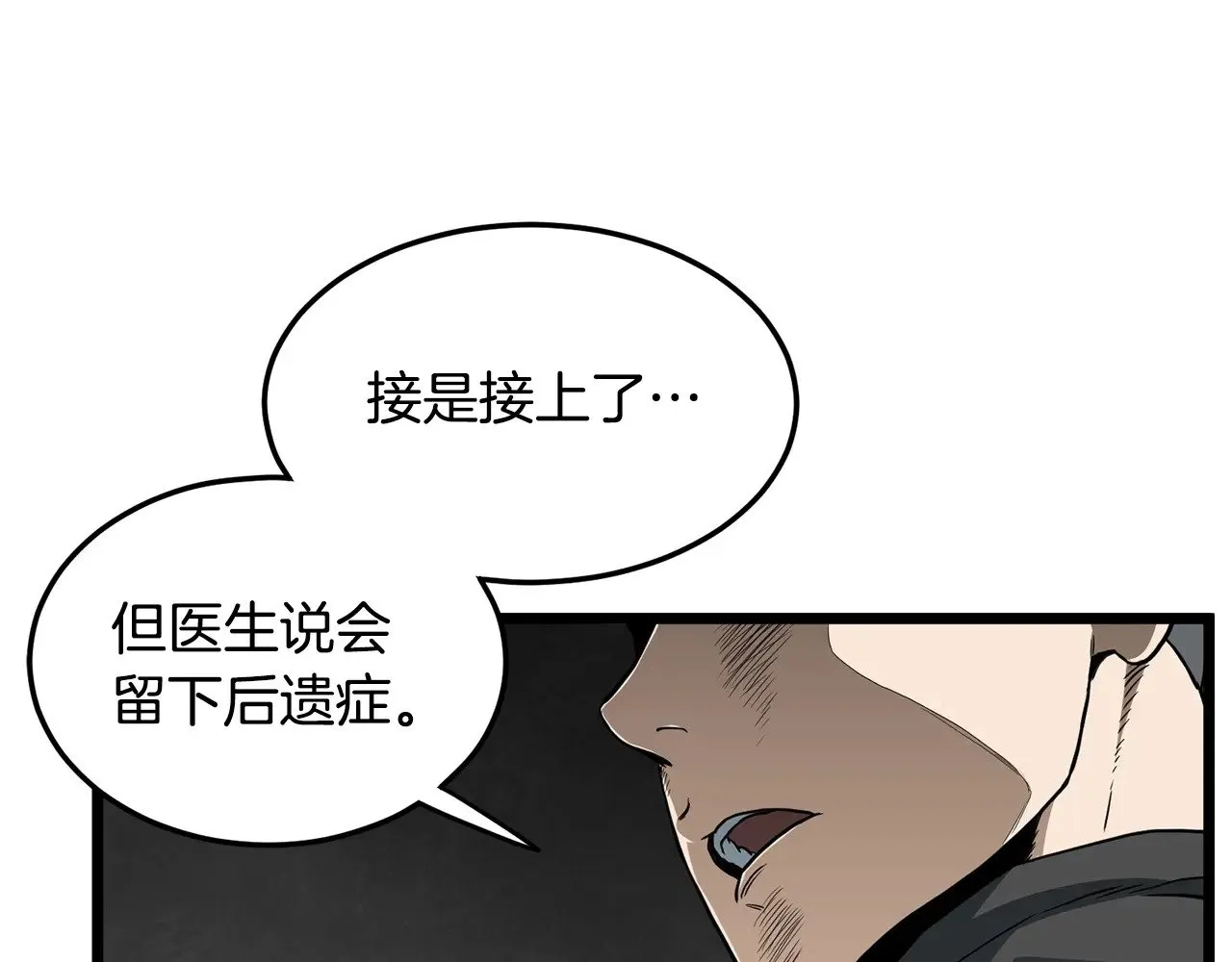 第191话-4 你们惹错人了127
