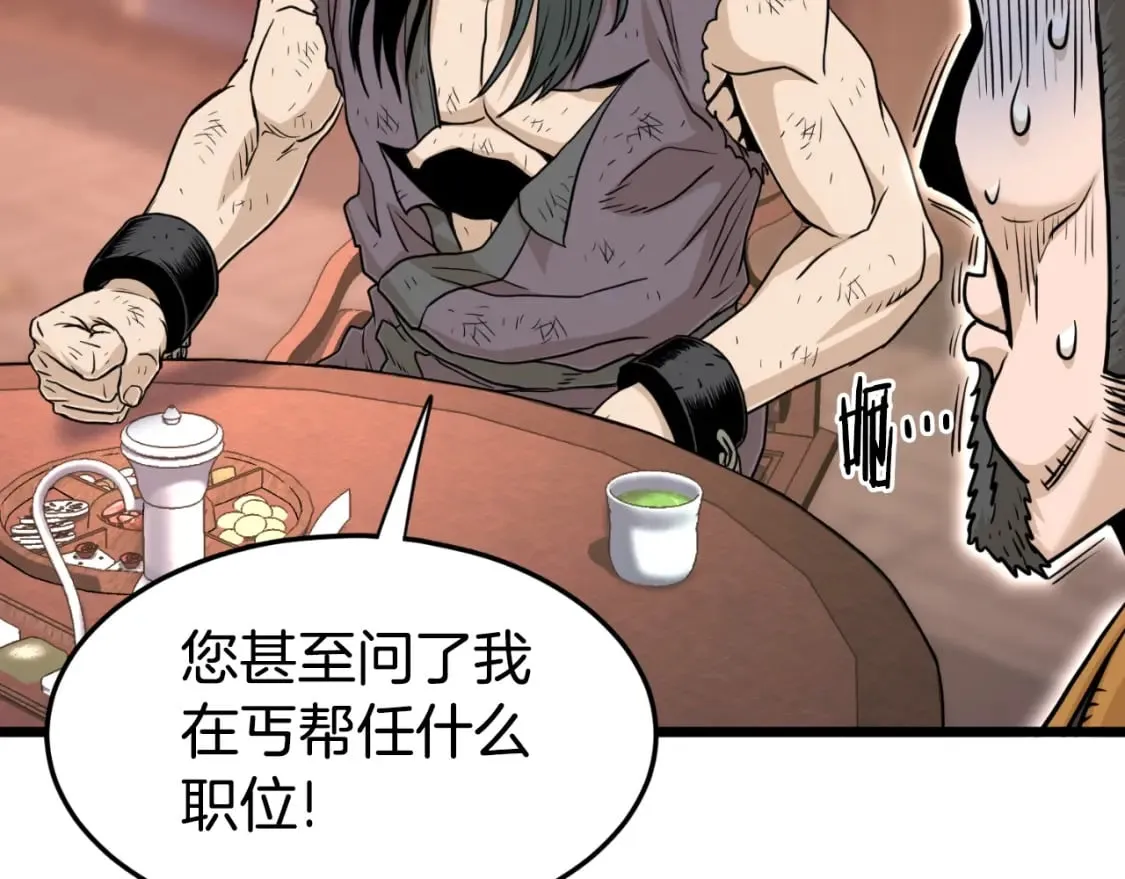 第160话 白炎88