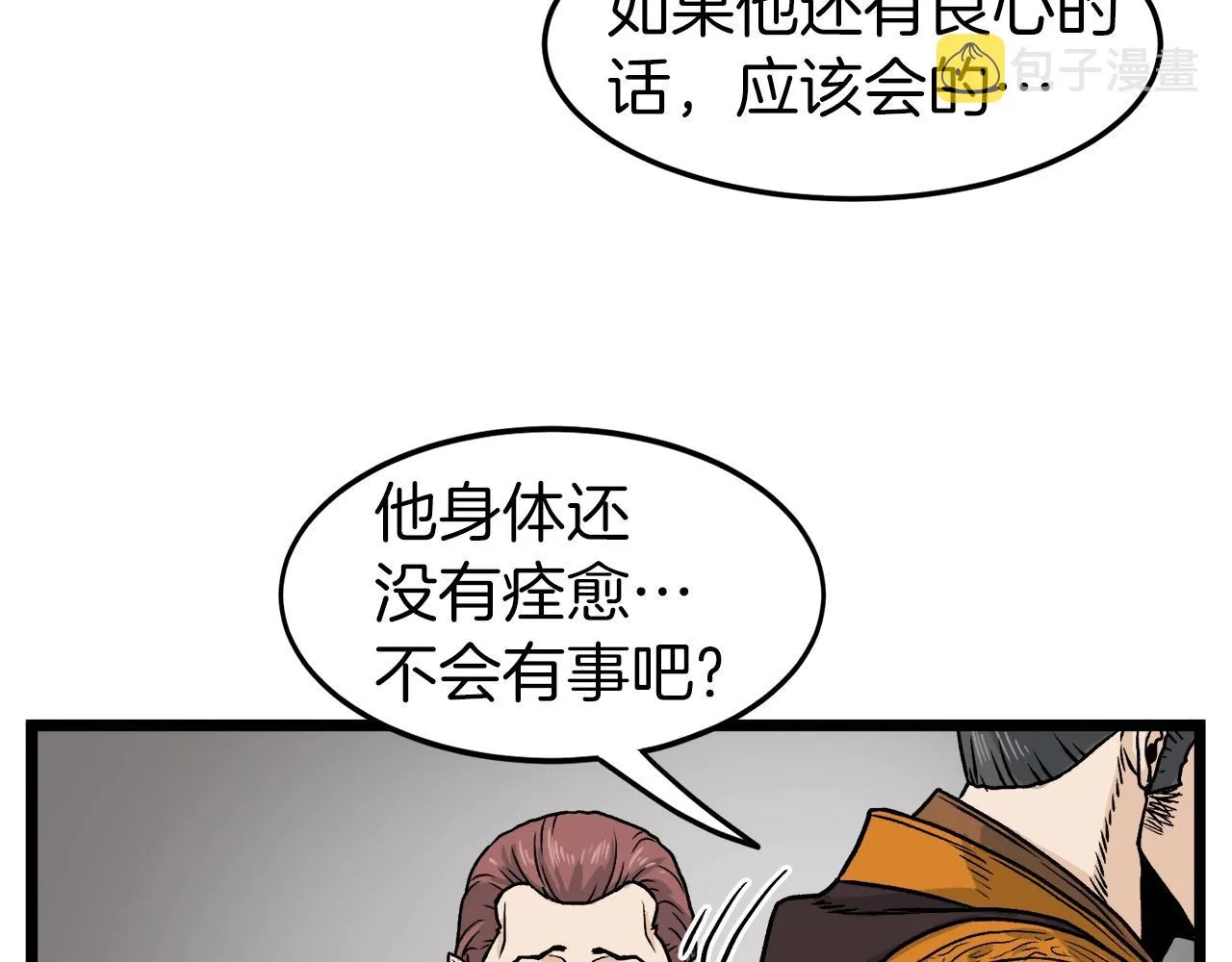 第10话 甘愿受罚32