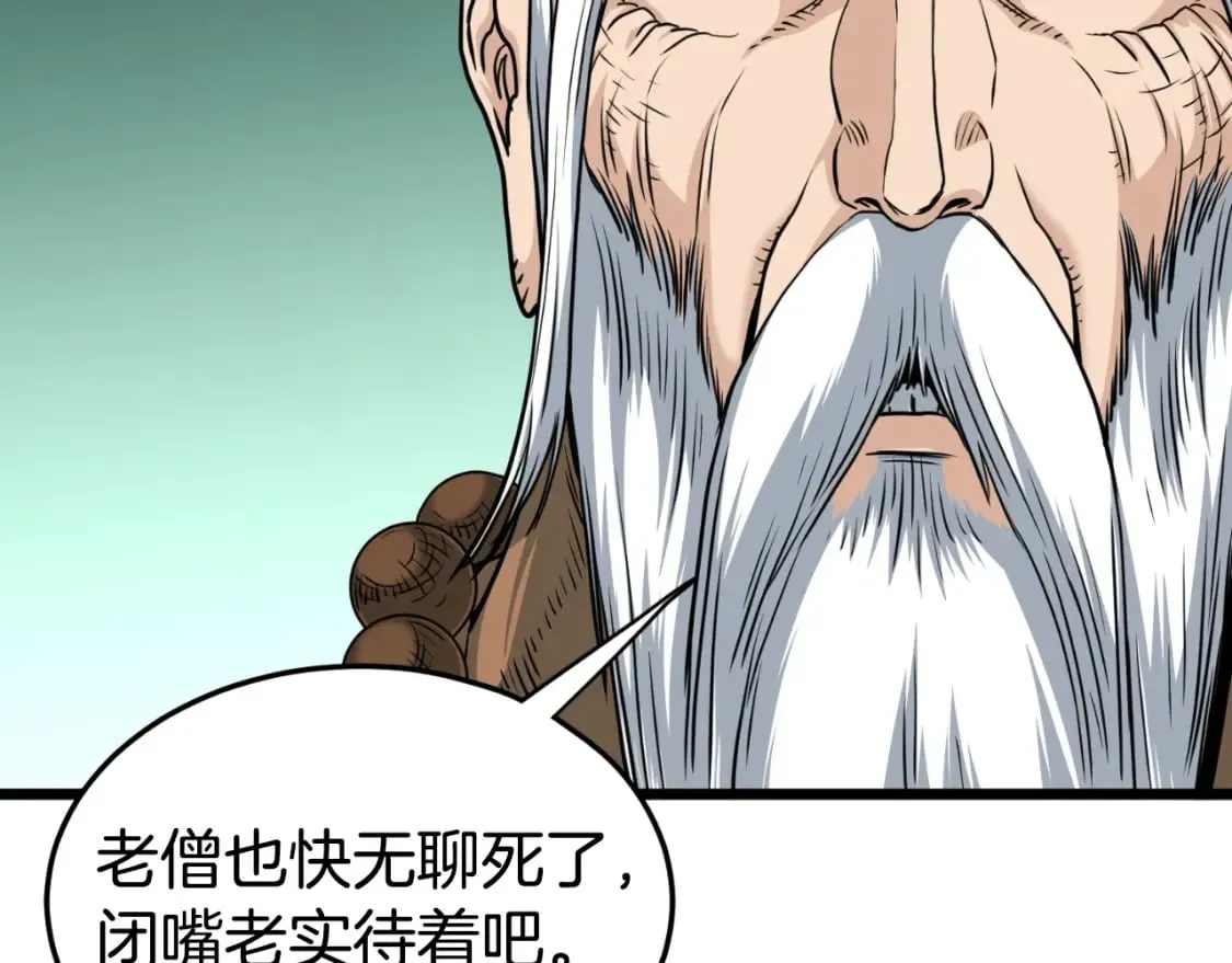 第161话 大会开始22