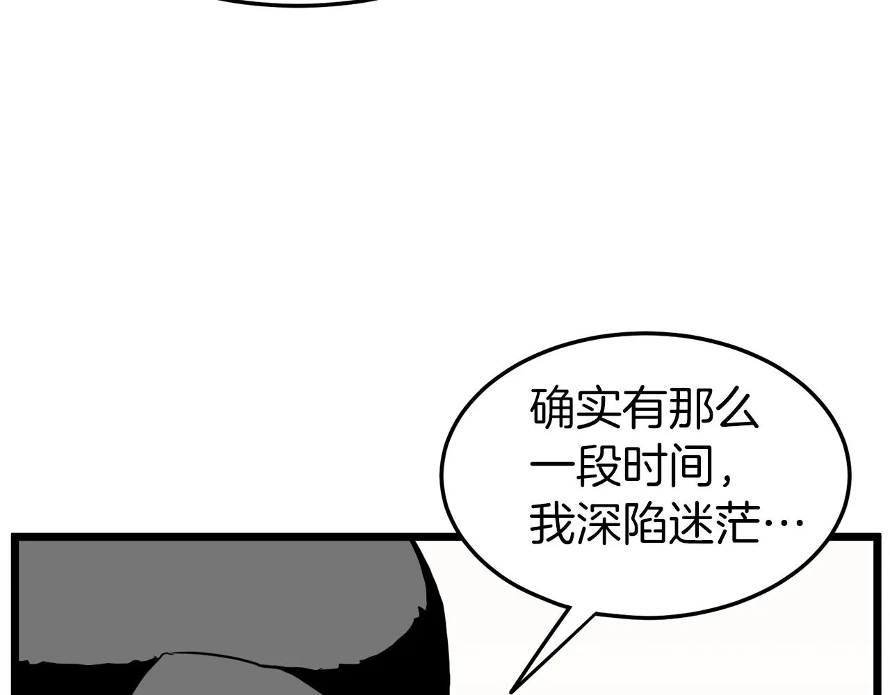 第97话 怪物56