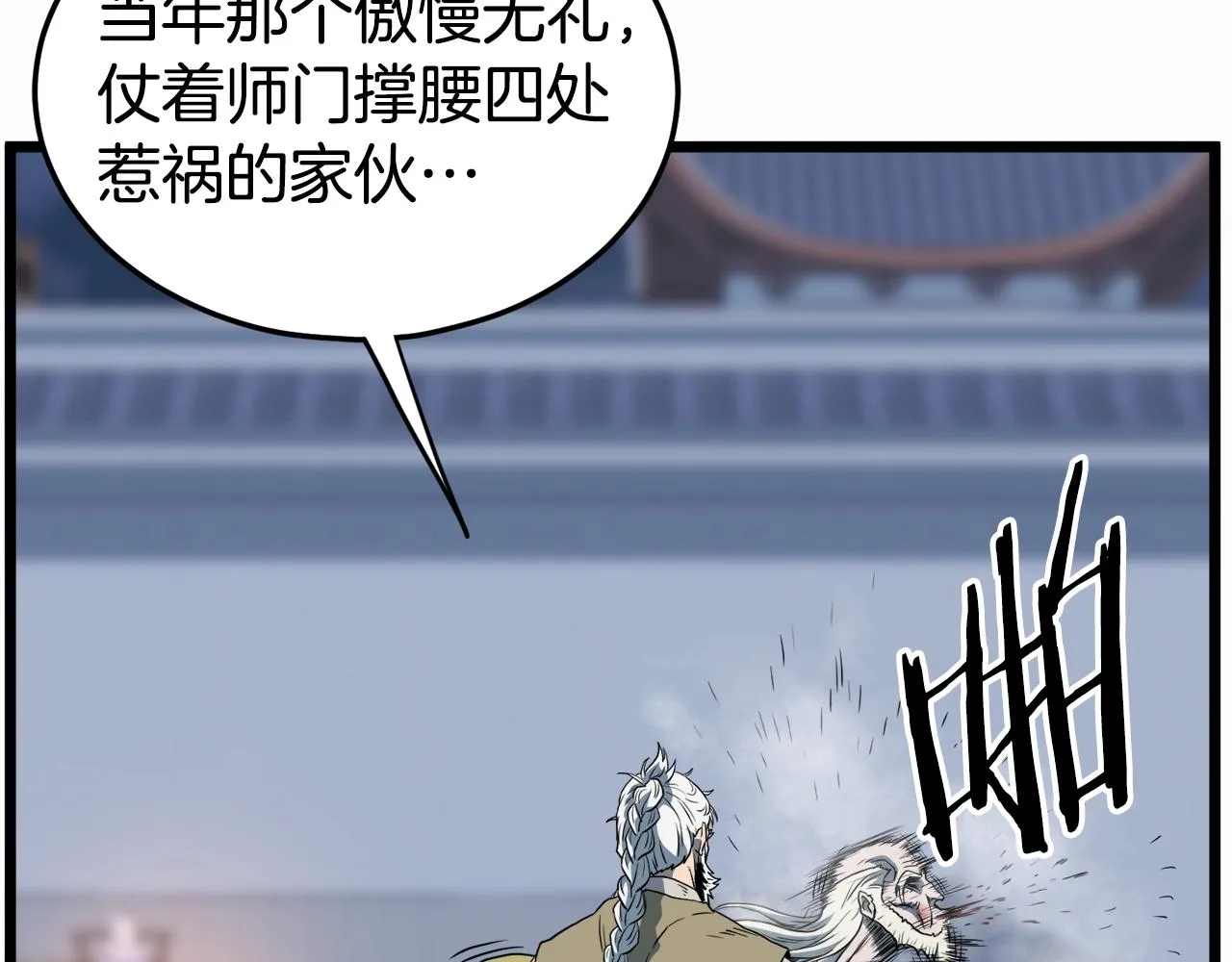 第128话 食屎啦你175