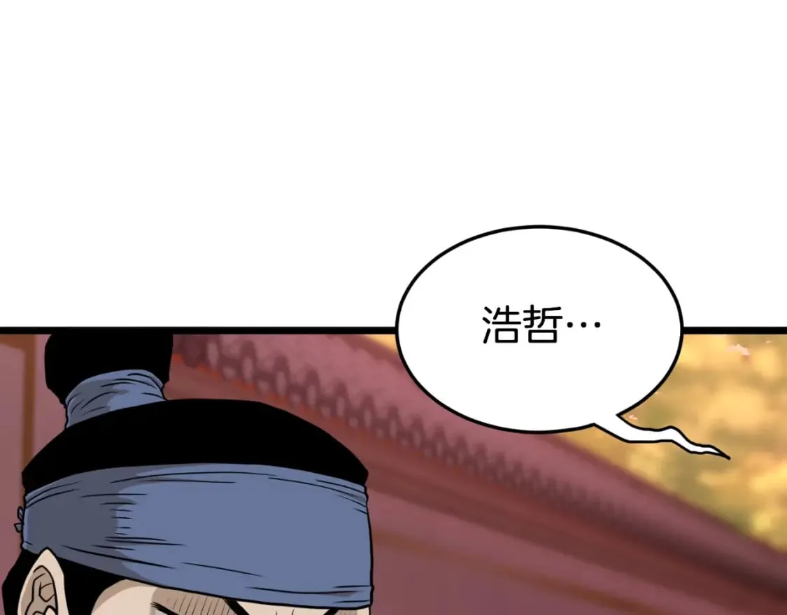 第160话 白炎47