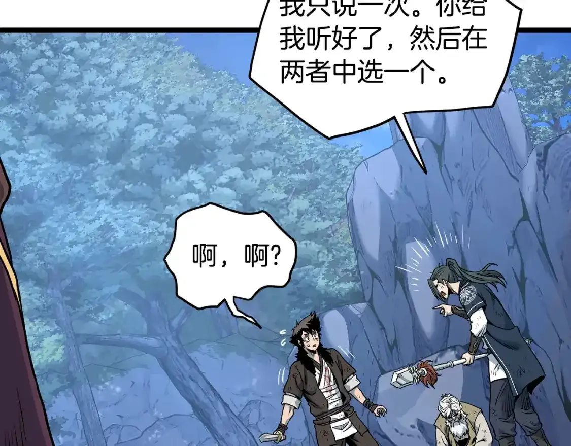 第185话 站起来的血主66