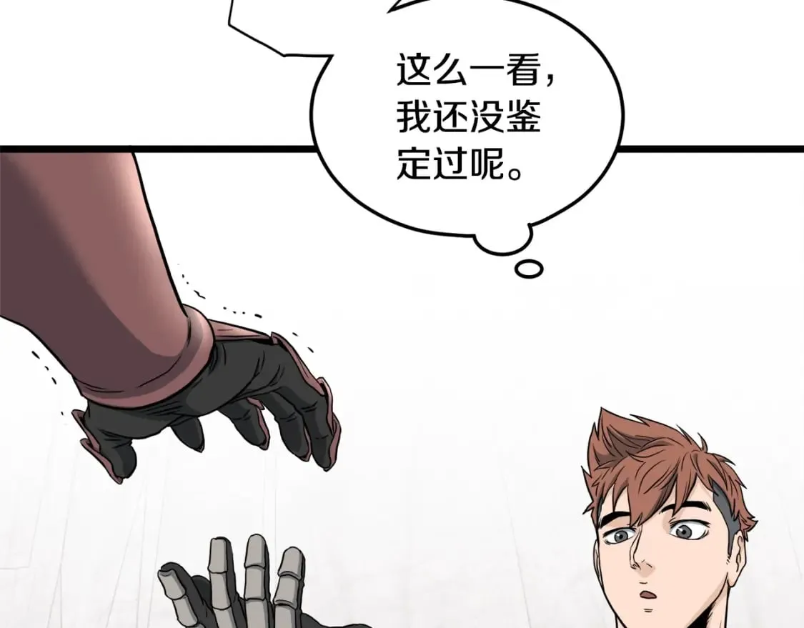 第142话 雪人项链162