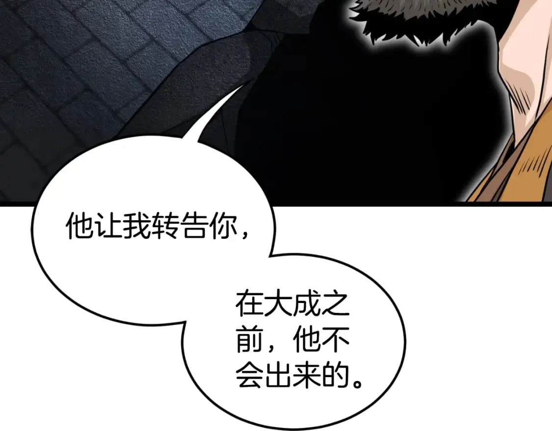 第160话 白炎126