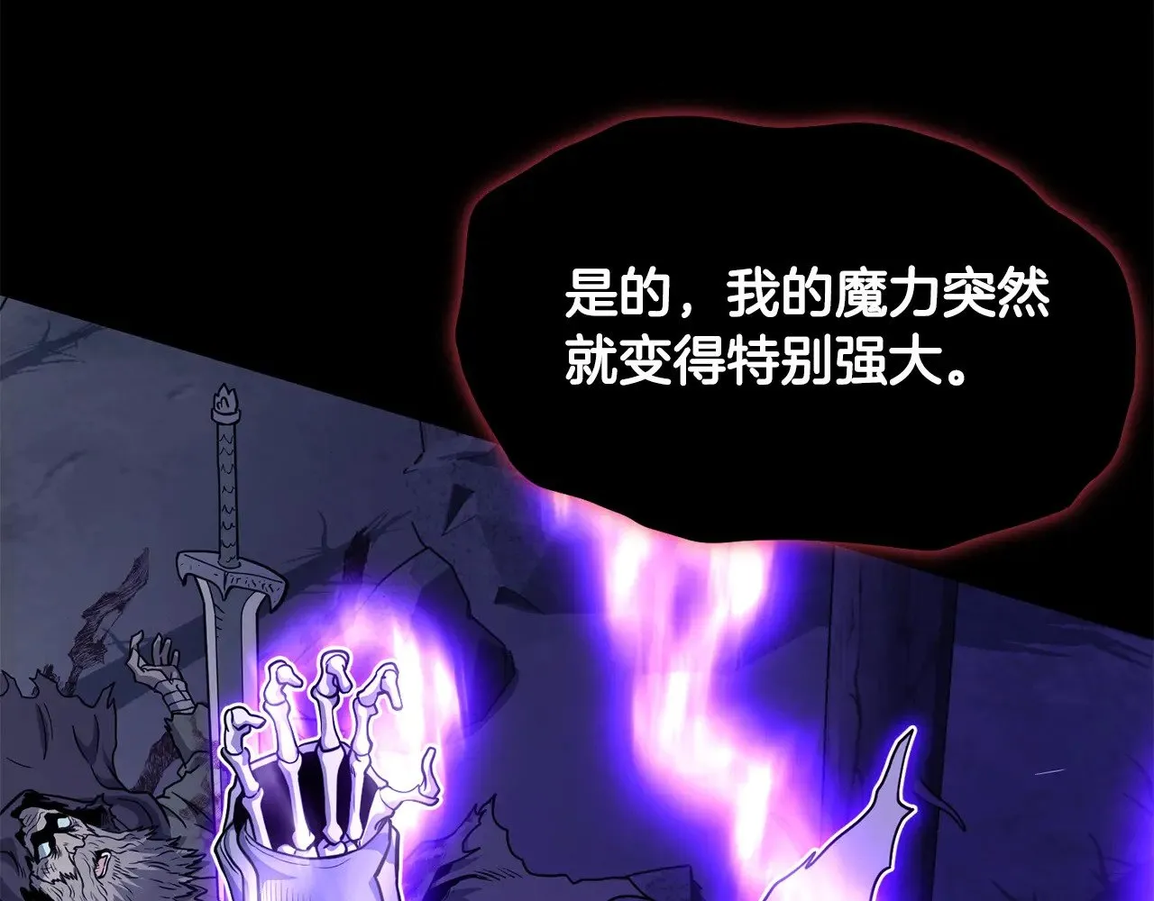 第201话 来迟的救援队77