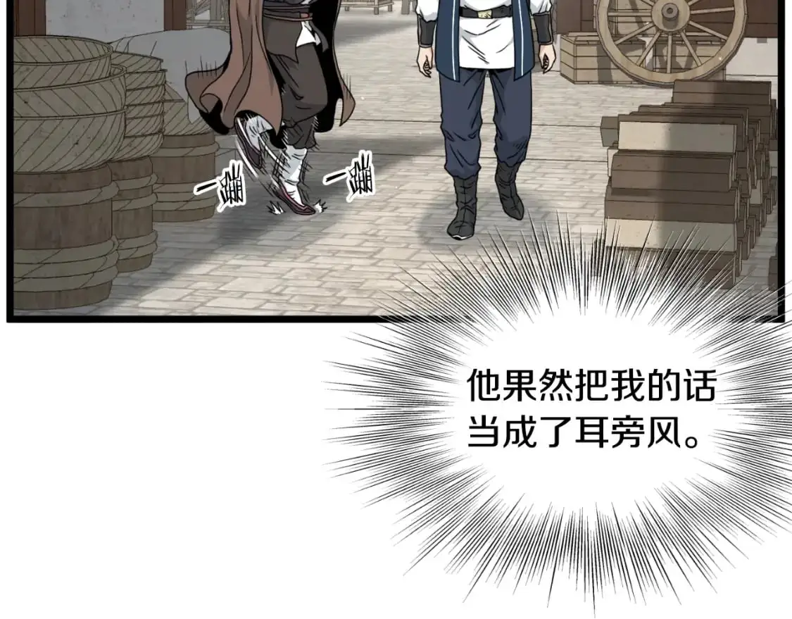 第168话 天下第一的武功60