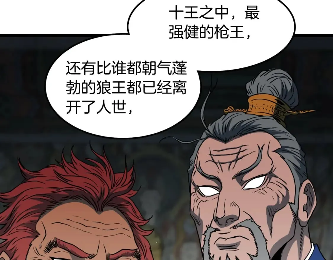 第164话 冤家路窄55