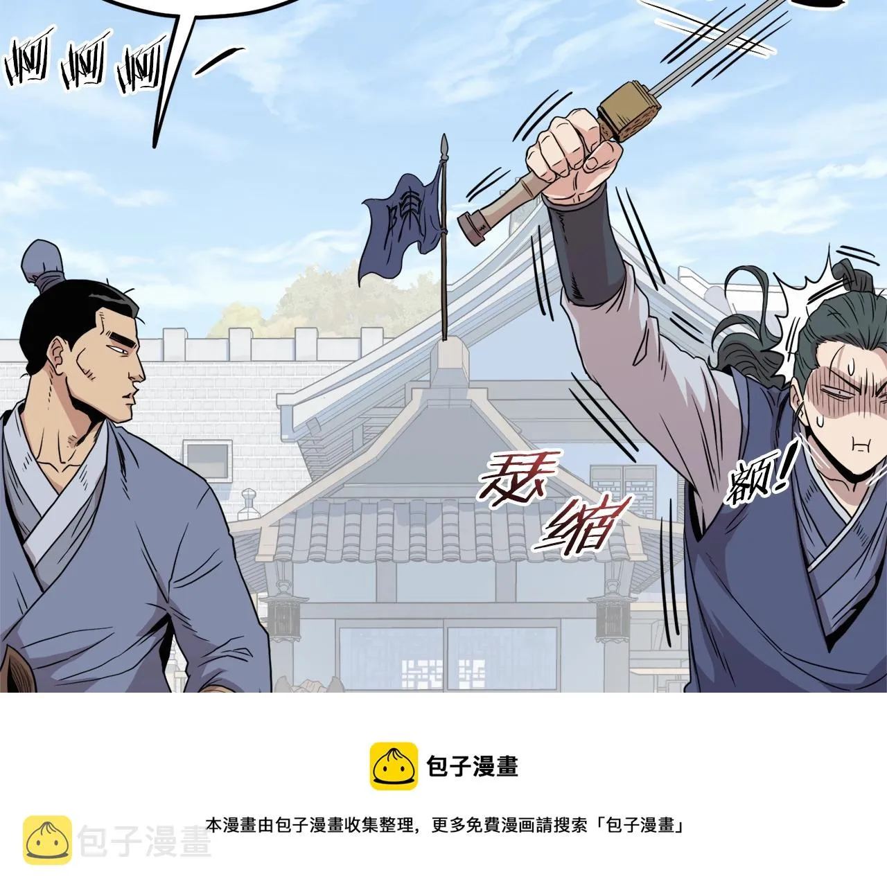 第90话 第三方势力130