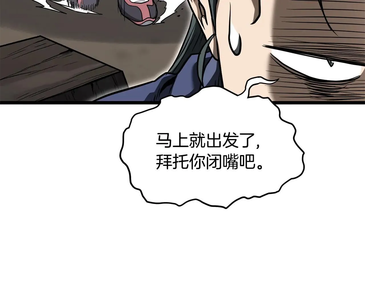 第206话 寻医队准备出发223