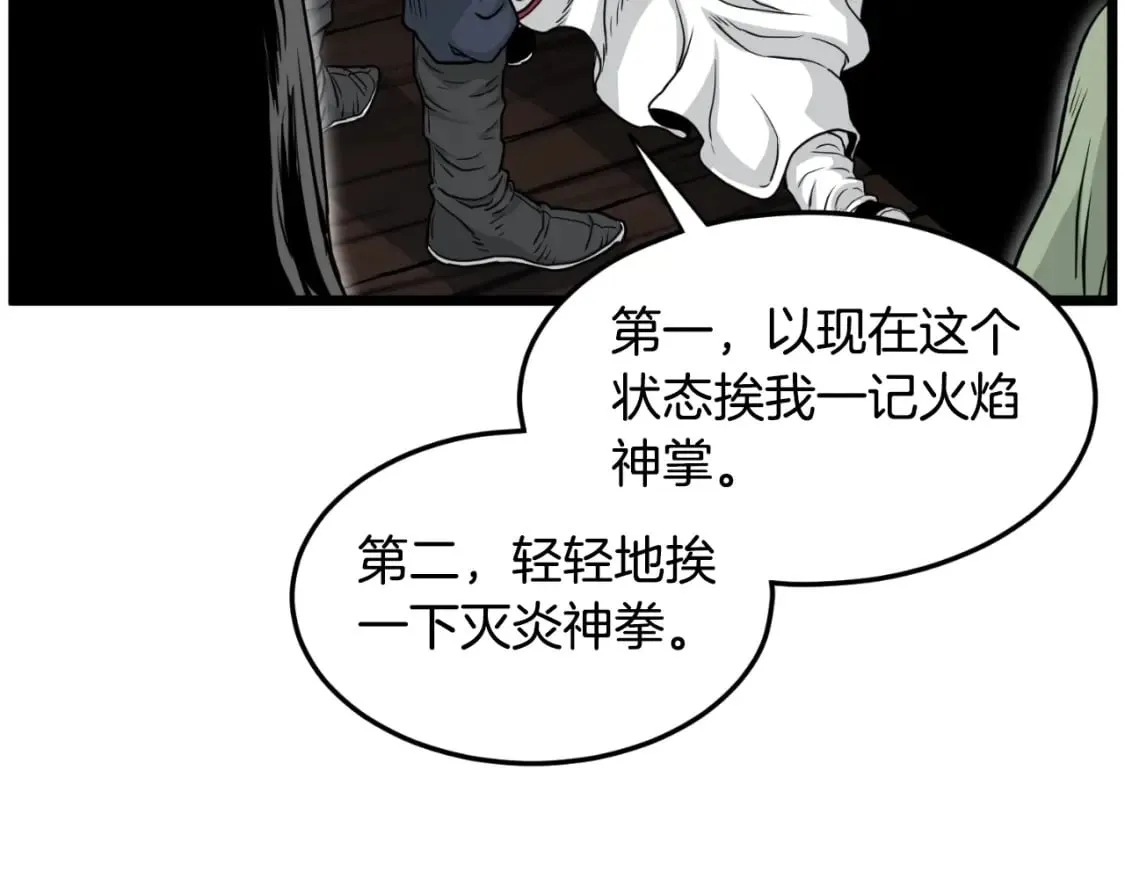 第165话 潜龙之名36