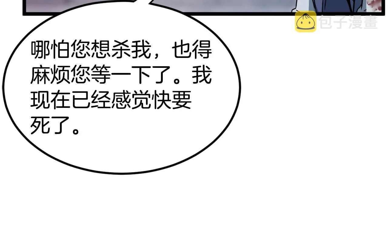 第128话 食屎啦你153