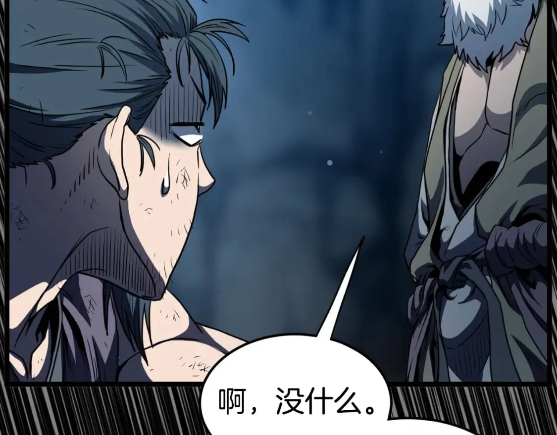 第160话 白炎174