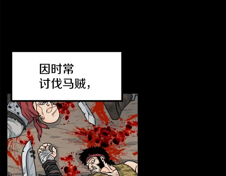 第2话家族之耻96