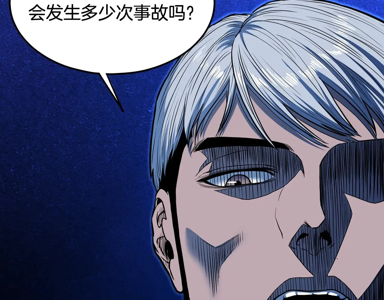 第191话-2 大叔出事了13