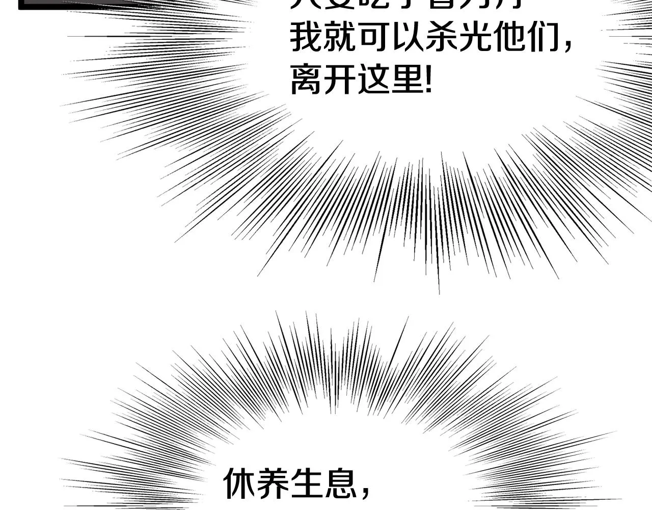 第86话 无名剑186