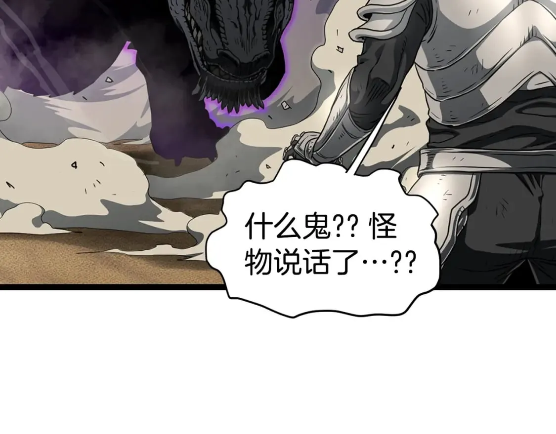 第145话 会魔法的龙5