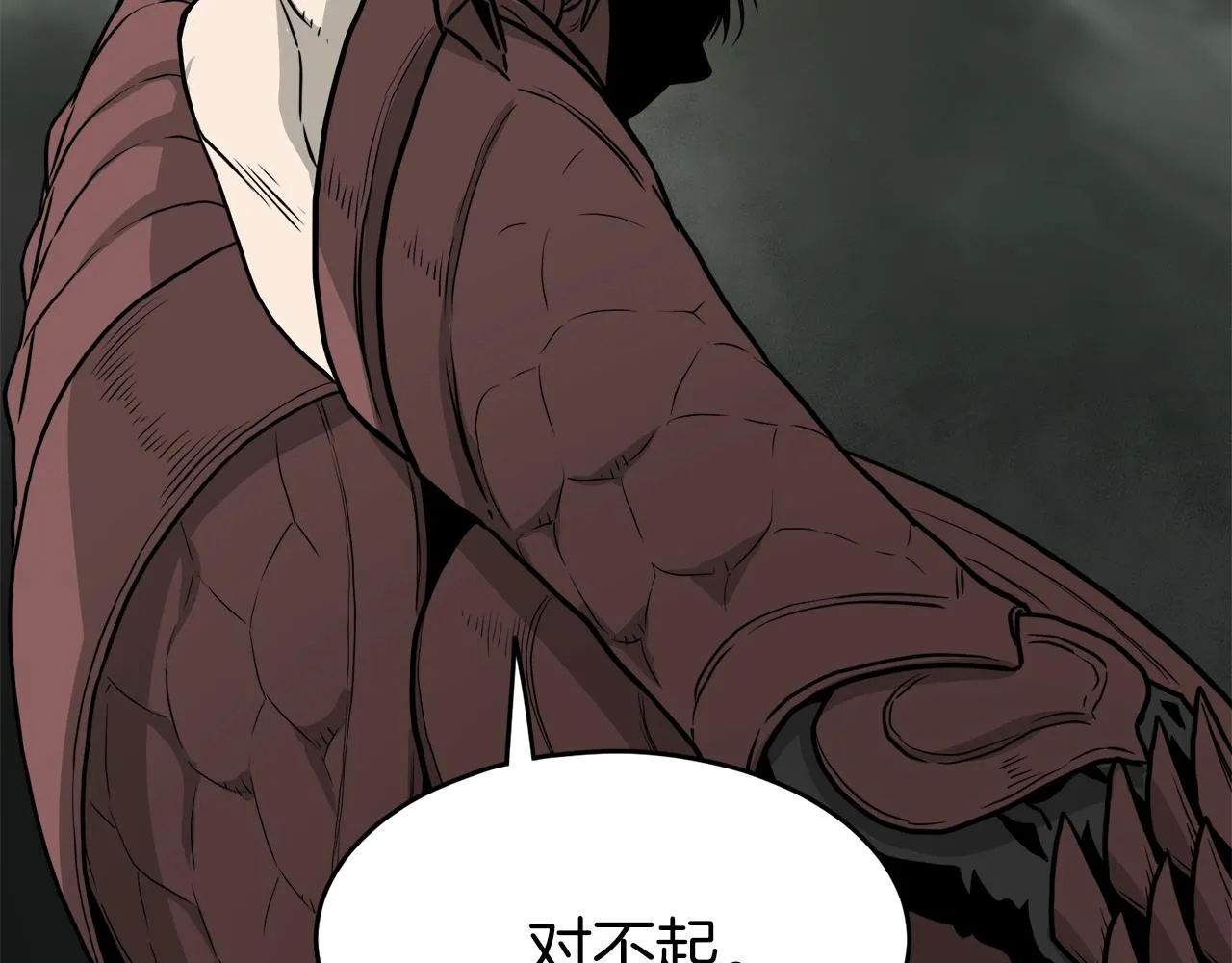 第46话 蜥蜴人109