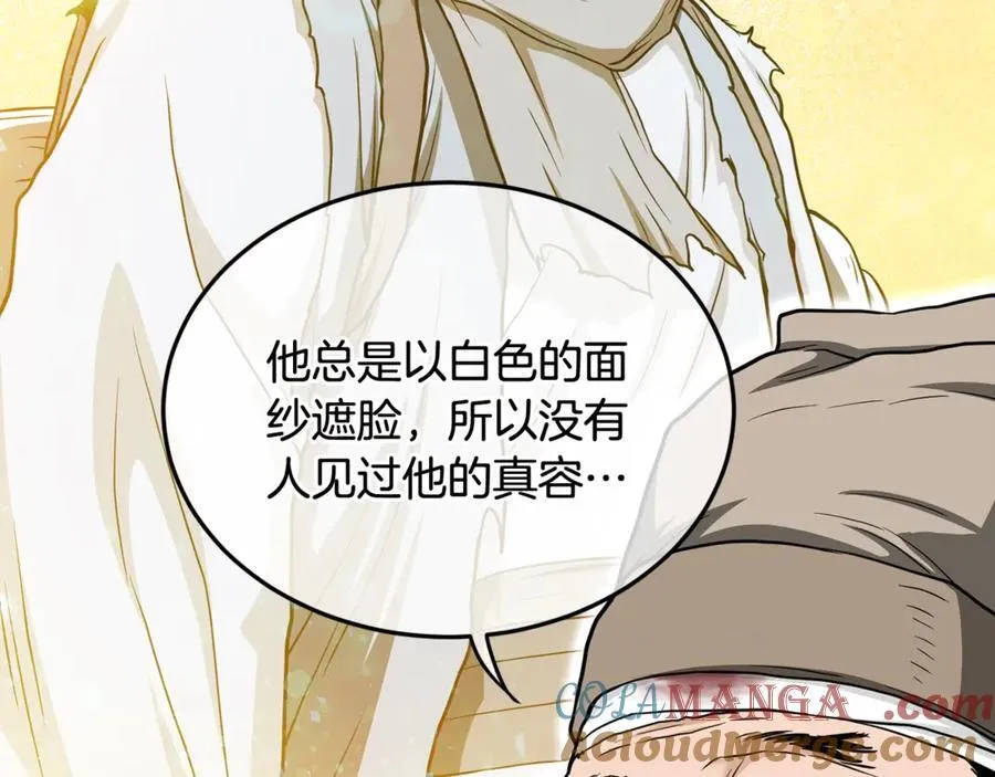 第205话 快去找神医176