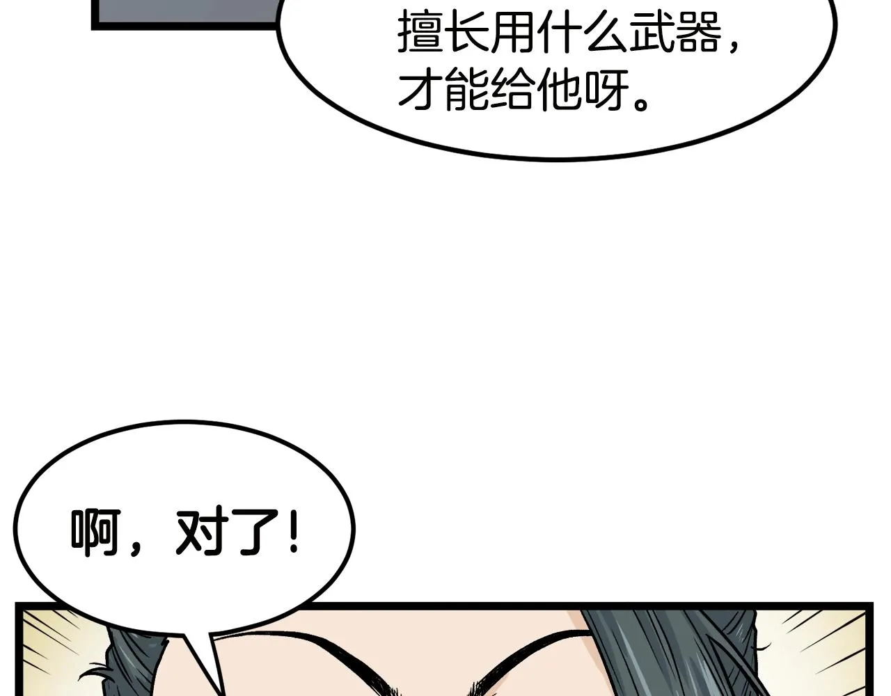第11话 修炼模式128