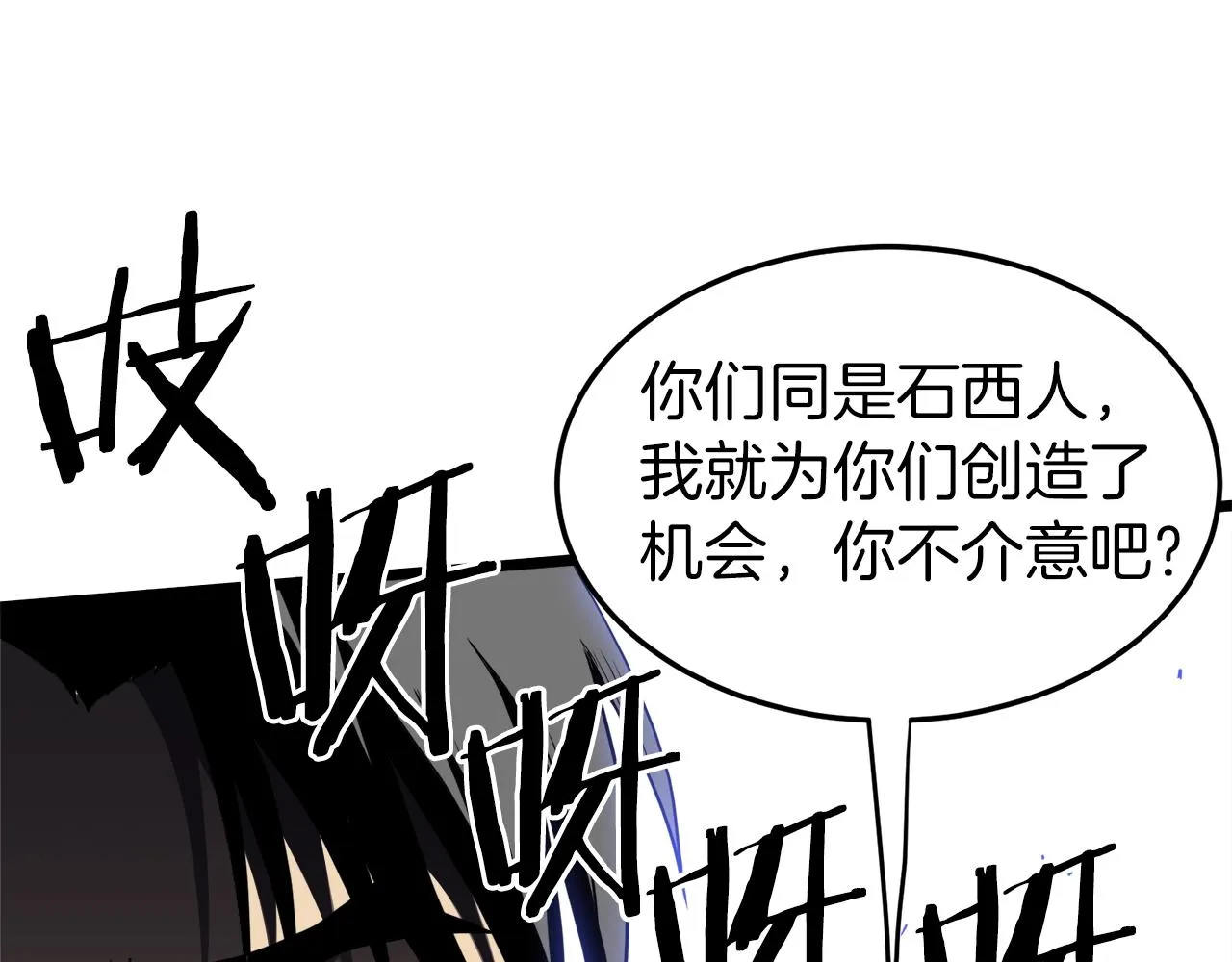 第95话 嘴上功夫115