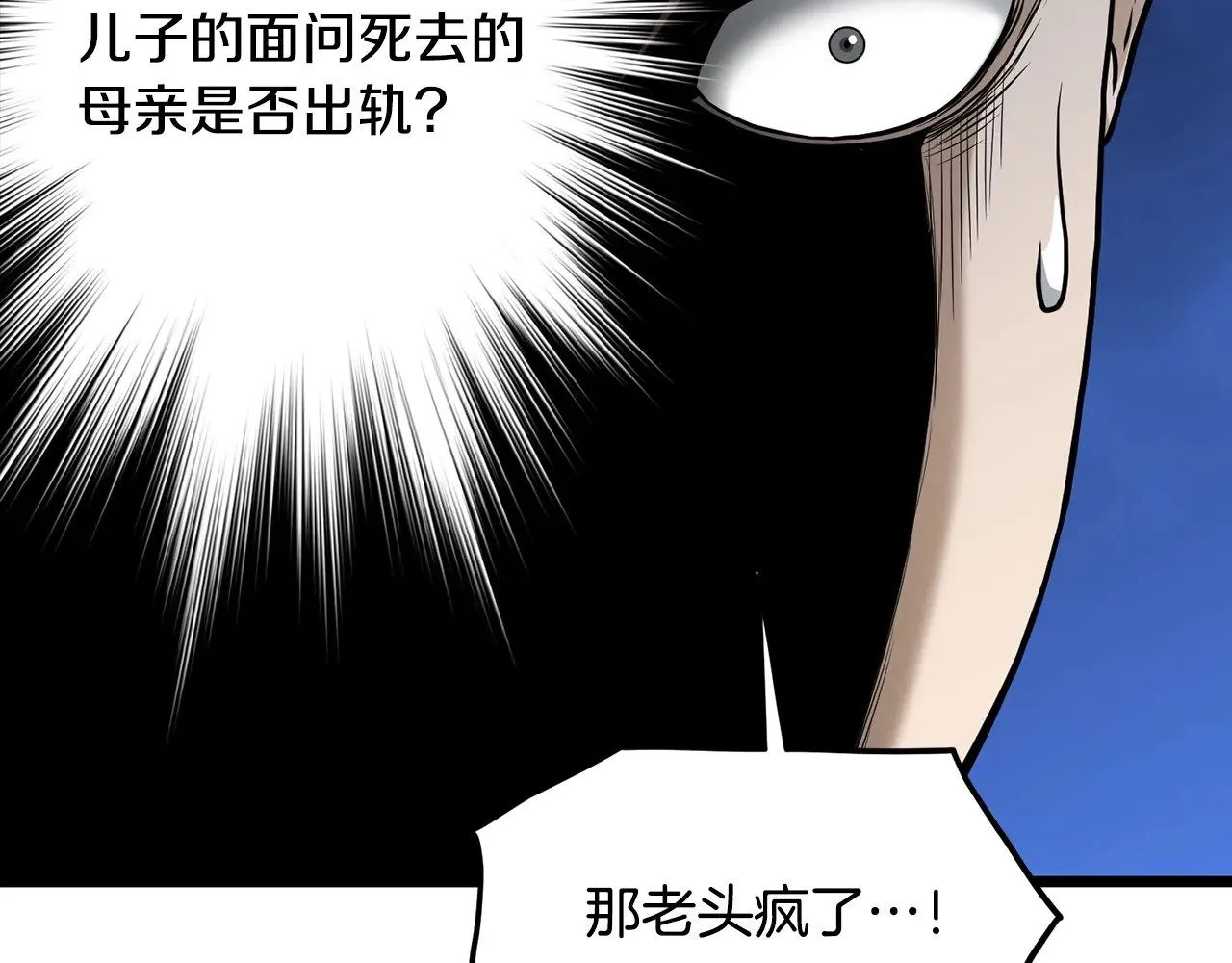 第196话 我能叫你爸爸吗226