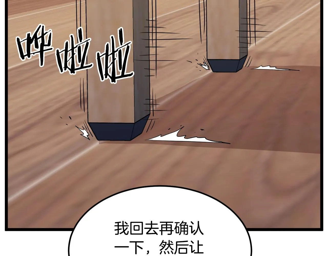 第111话 寻找铁匠142