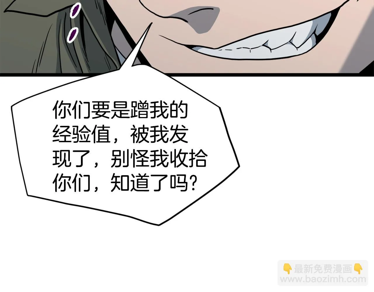 第137话 明星猎人5