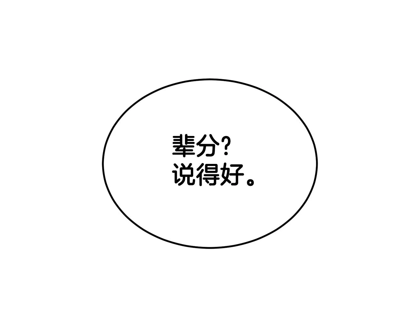 第127话 问罪76