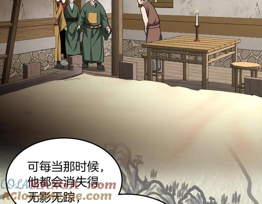 第205话 快去找神医172