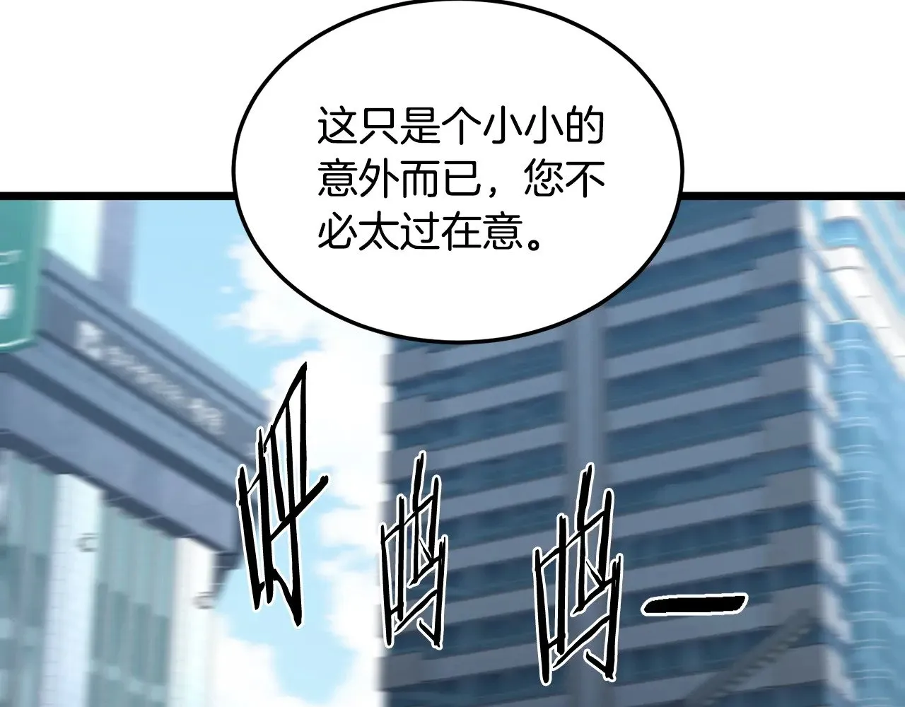 第192话 给我跪地求饶6