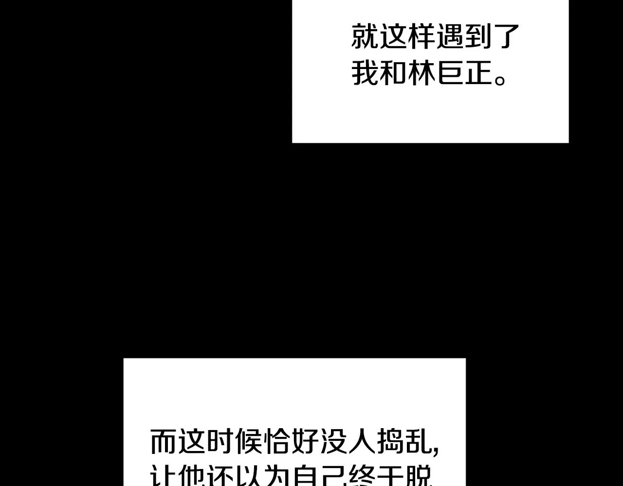 第197话 我能让你们变强102