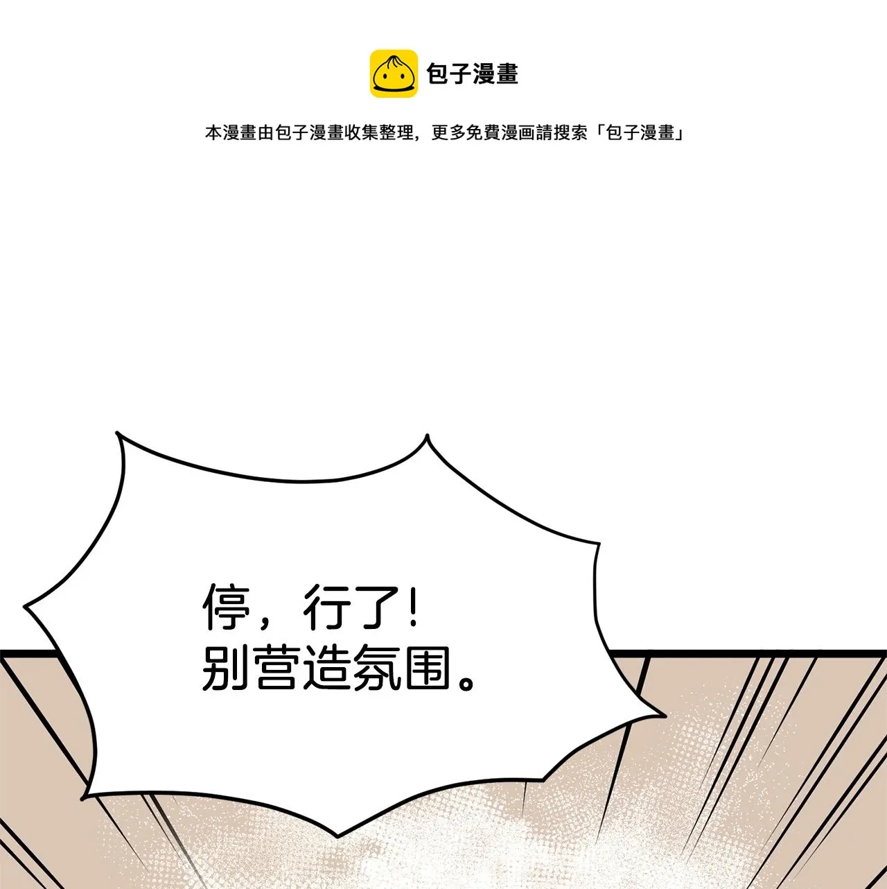 第76话 今日盟友40